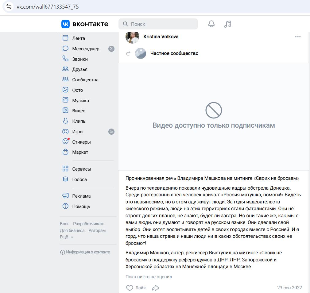 Volkova_Kristina_001__SoR_023__-VK.jpg Volkova_Kristina_001__SoR_023__-VK.jpg